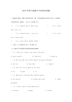 2019年四川成都小升初英语真题.doc