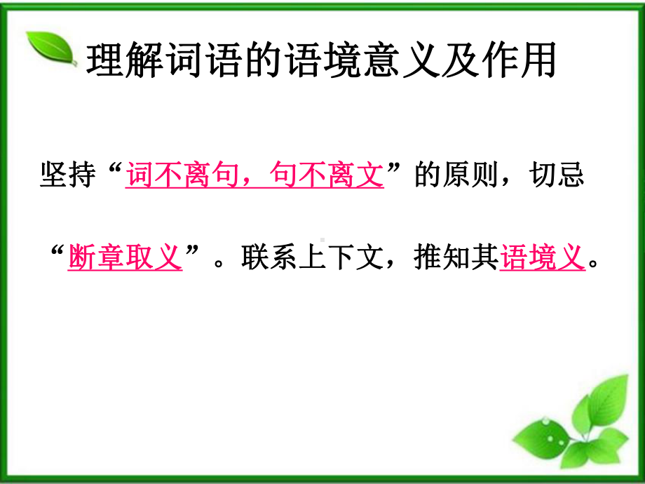 常见的几种修辞手法的表达效果课件.ppt_第3页