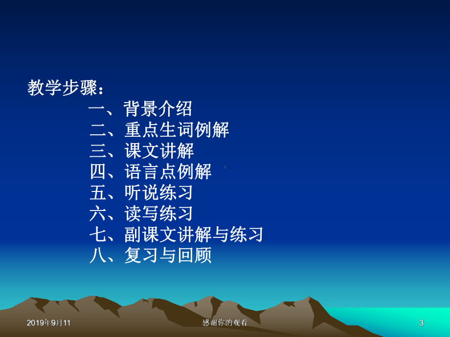 客房服务课件.ppt.ppt_第3页