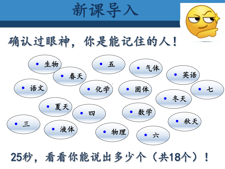 1.1 物质的分类及转化 ppt课件-（2019）新人教版高中化学必修第一册(002).pptx_第2页