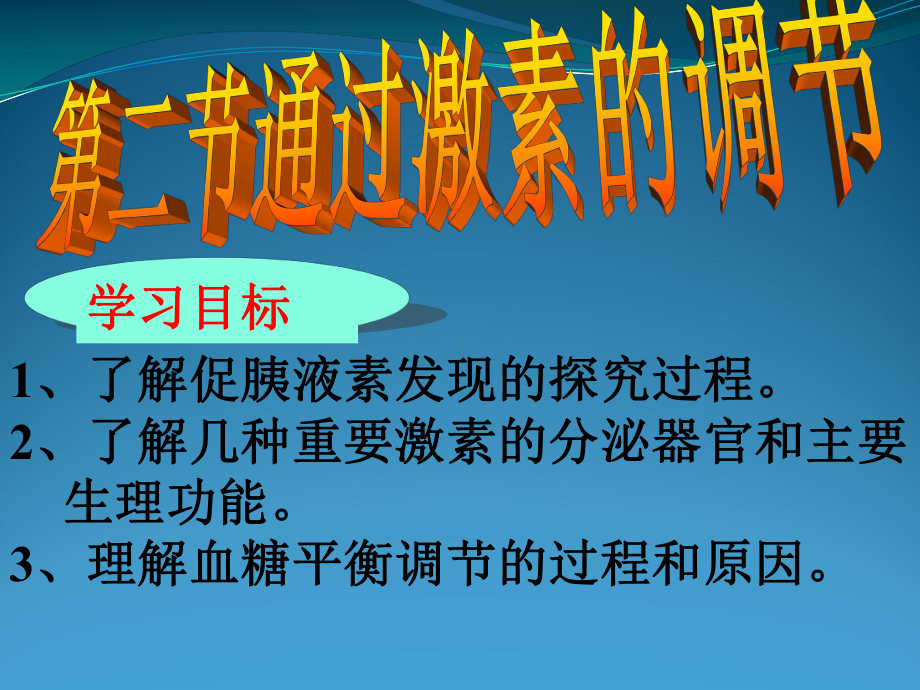 巨人症课件.ppt_第2页