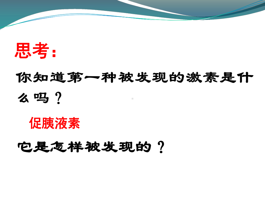 巨人症课件.ppt_第3页