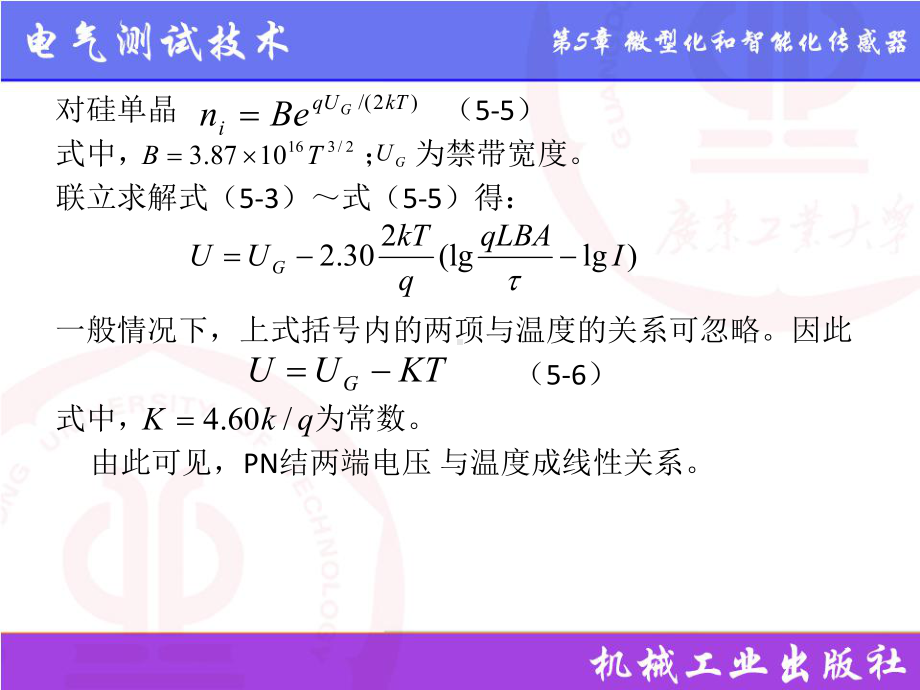 微型温度传感器课件.ppt_第3页