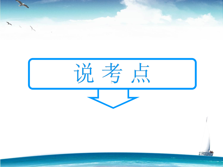 我国政府是人民的政府PPT课件18-通用.ppt_第2页