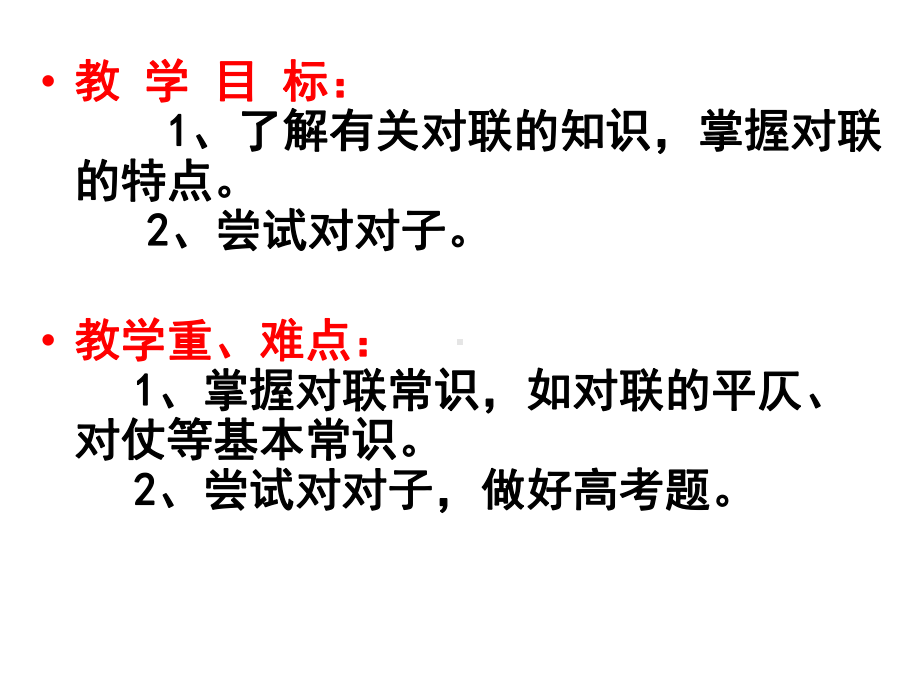 一代文章推毕生心血似课件.ppt_第2页