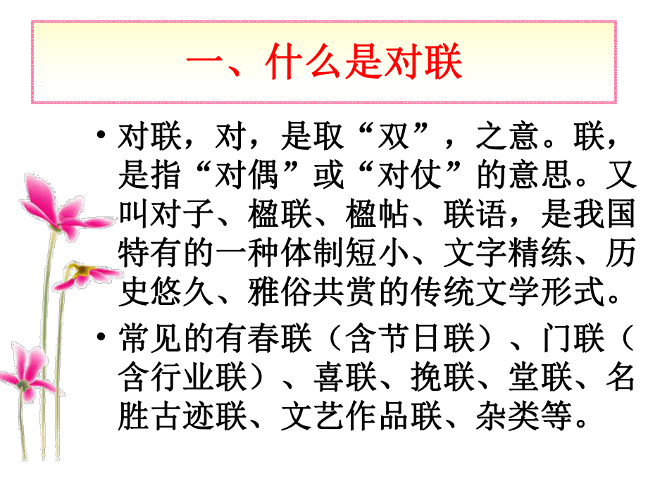 一代文章推毕生心血似课件.ppt_第3页