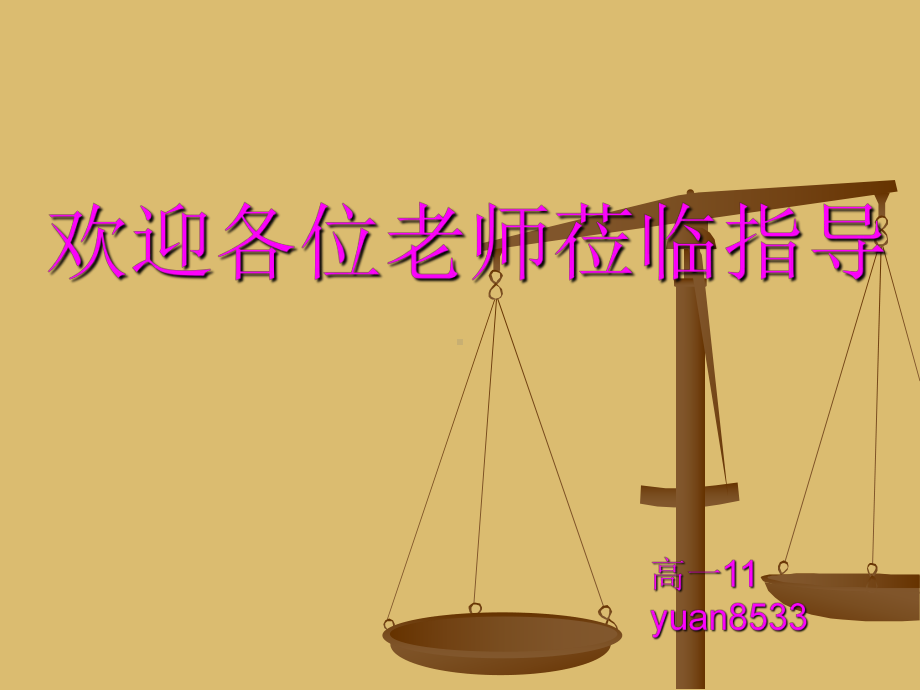 习惯决定命运-养成良好的学习习惯主题班会ppt课件.ppt_第1页