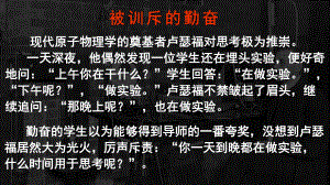 第四章第一节 原子结构与元素周期表-原子结构（第一课时）ppt课件-（2019）新人教版高中化学高一必修一.pptx