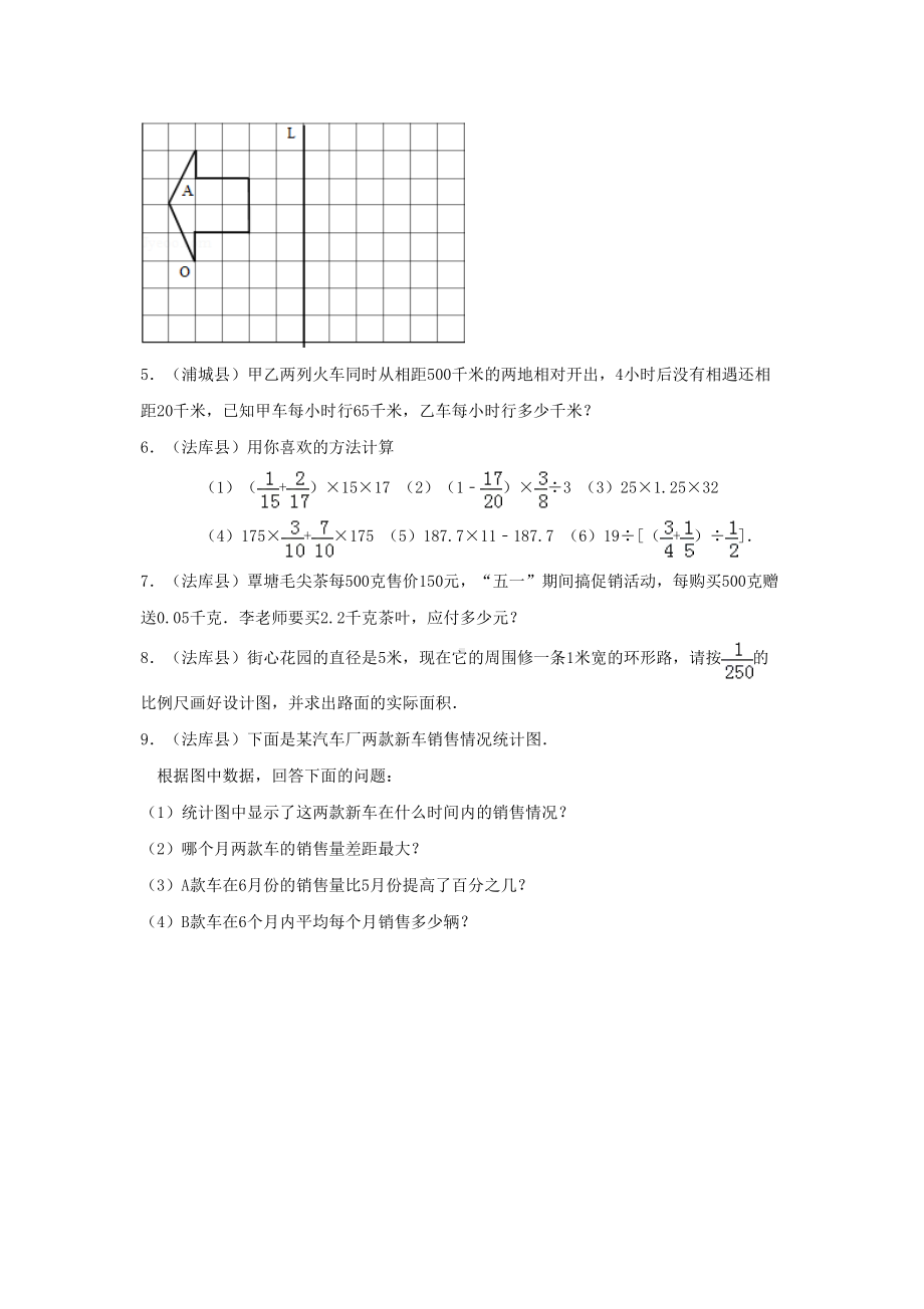 2019年辽宁小升初数学真题.doc_第2页