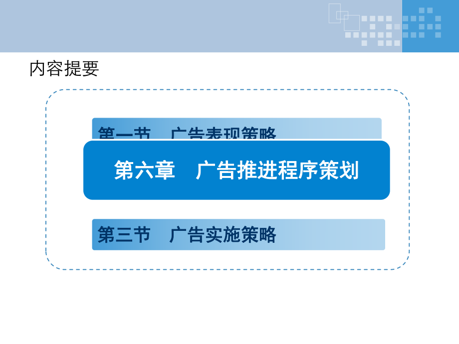 广告策划与设计方案(PPT-104页)课件.ppt_第2页