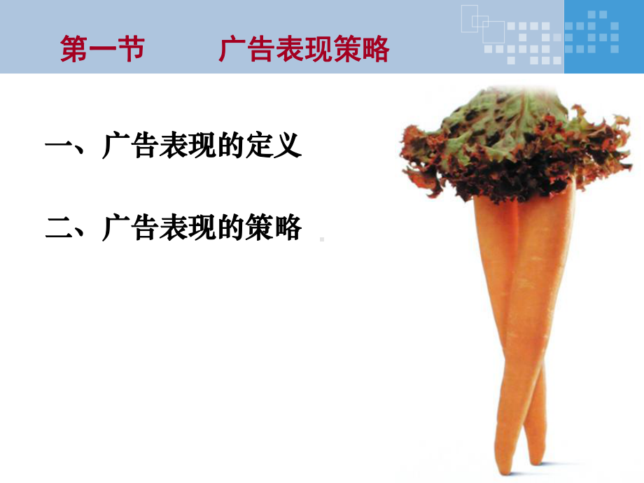 广告策划与设计方案(PPT-104页)课件.ppt_第3页