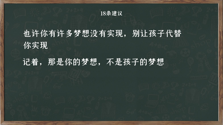 绿色清新风第七次全国人口普查教育讲课PPT课件.pptx_第2页