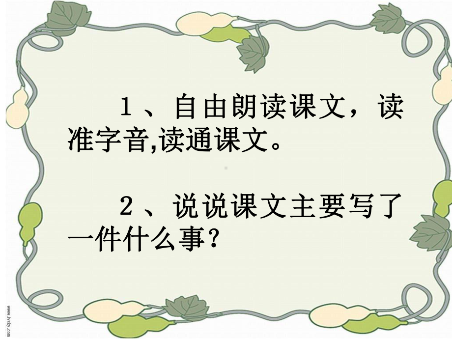 慈母情深讲解课件.ppt_第3页