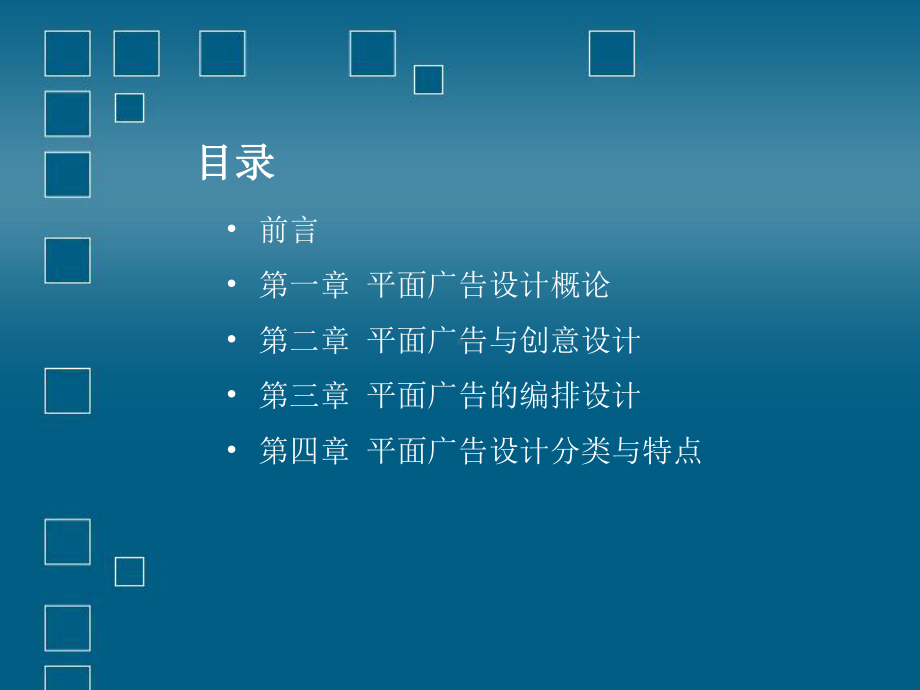 平面广告设计分类与特点课件.ppt_第2页