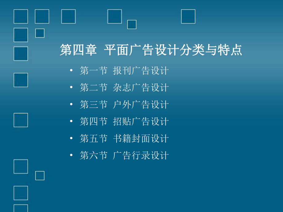 平面广告设计分类与特点课件.ppt_第3页