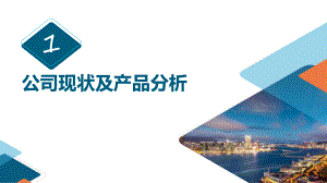 市场开发规划.ppt课件.ppt