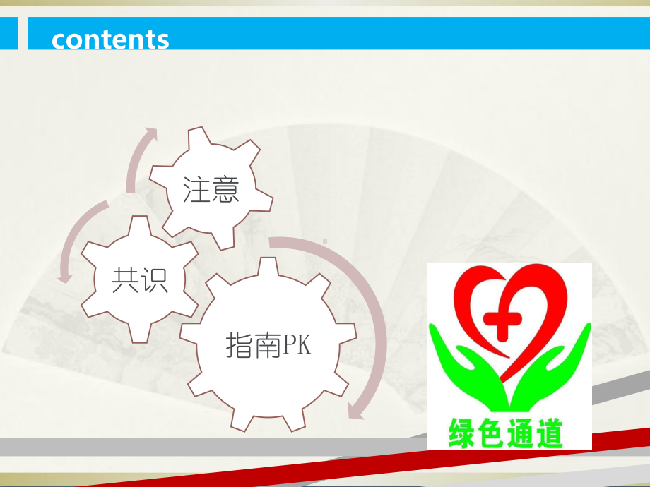 患者安全转运课件.ppt_第2页