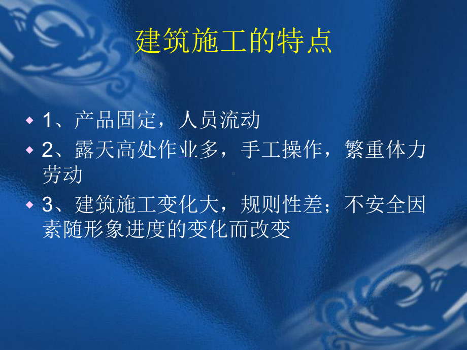 工地安全事故典型案例分析及图片课件.ppt_第3页