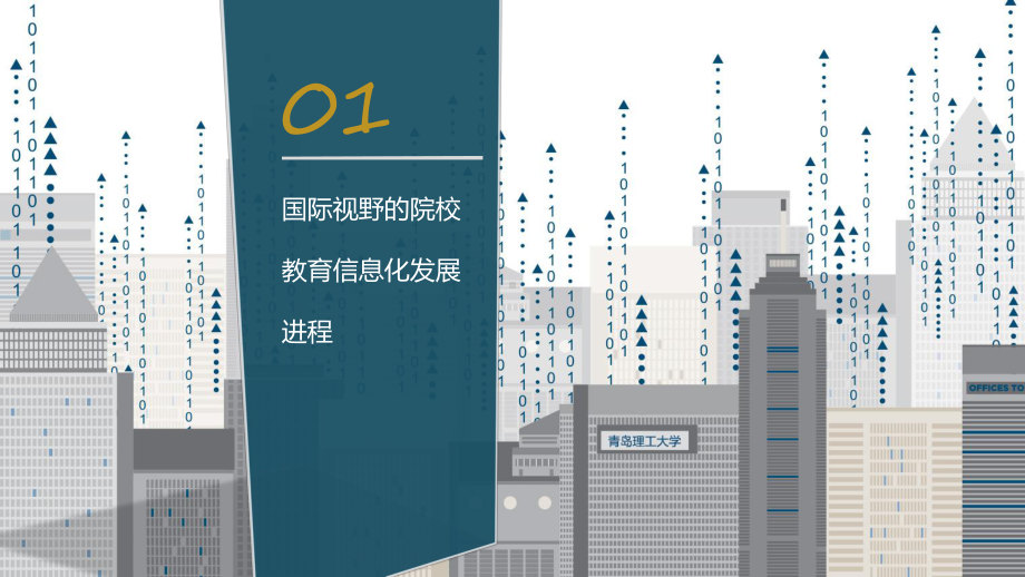 大气云教育展会路演真实案例图文PPT教学课件.pptx_第3页