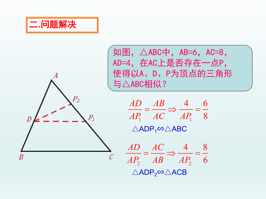 中考数学总复习专题讲座课件第19讲-二次函数中相似三角形点的存在性问题.ppt_第3页