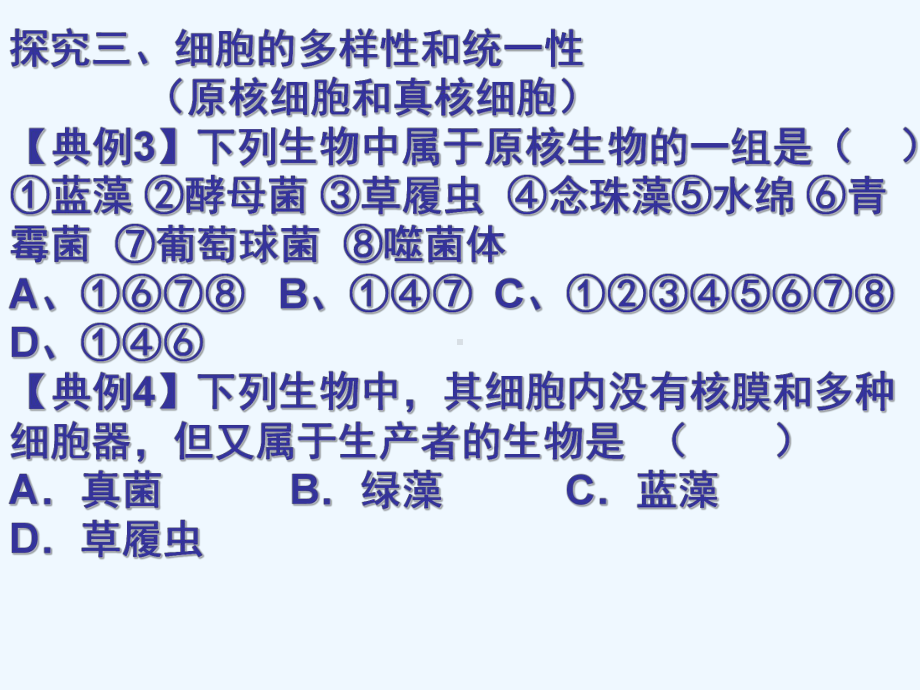 一轮复习元素和化合物汇编课件.ppt_第2页