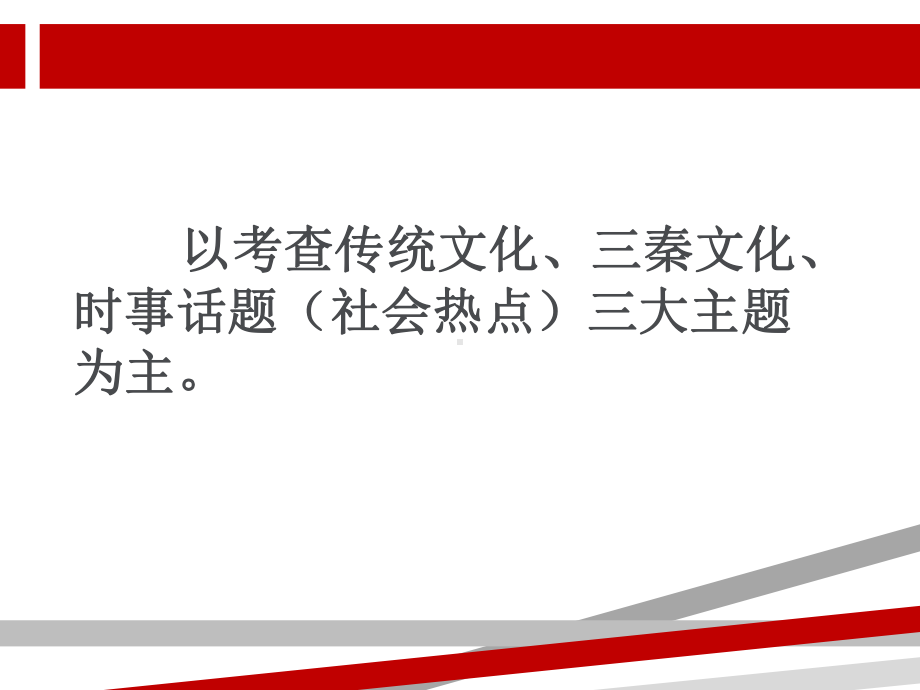 年中考综合性学习答题技巧.ppt课件.ppt_第3页