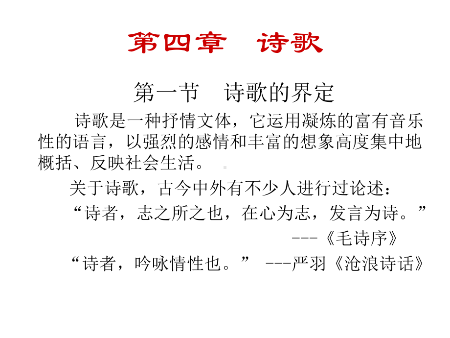 中文系汉语言文学专业写作课件.ppt_第2页