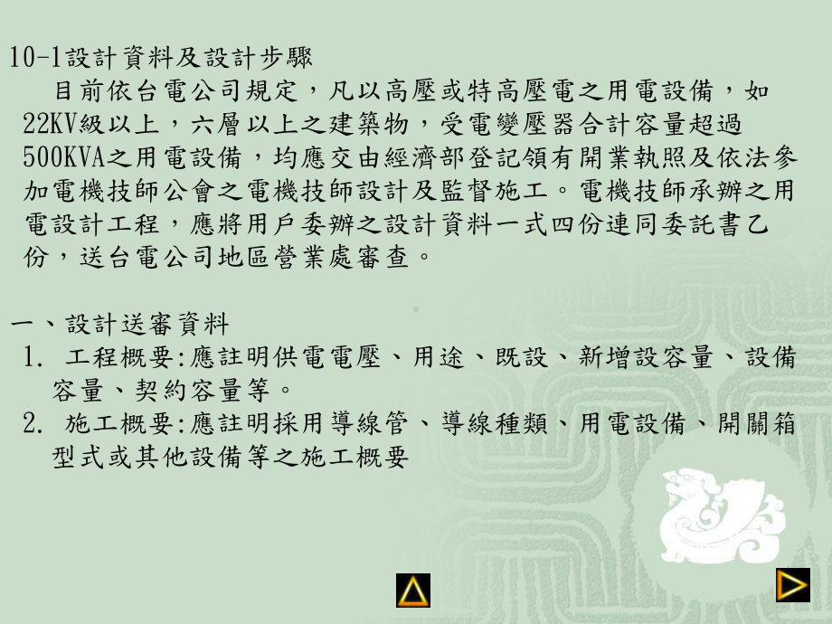 工厂设计实例课件.ppt_第3页