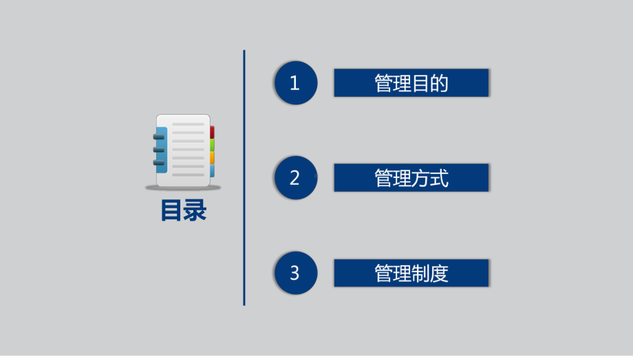 医院医疗医药精神科危险物品管理图文PPT教学课件.pptx_第2页