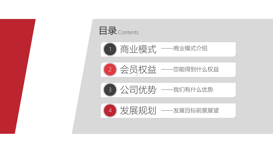 新零售电商网商零售业消费商分销直销电子商务图文PPT教学课件.pptx_第3页