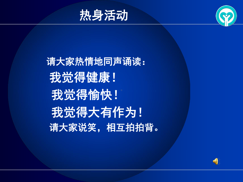 中职生与心理健康课件.ppt_第2页