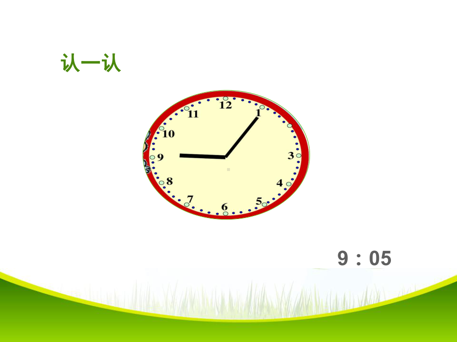 二年级数学上册认识时间例3课件.pptx_第3页