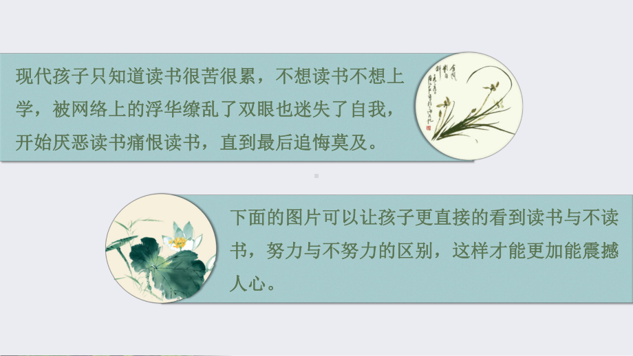 为什么好好学习PPT完整版课件.pptx_第2页