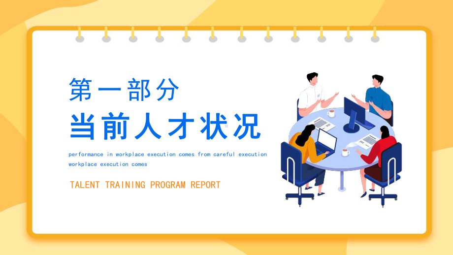 学习《人才培养方案汇报》专题课件.pptx_第3页