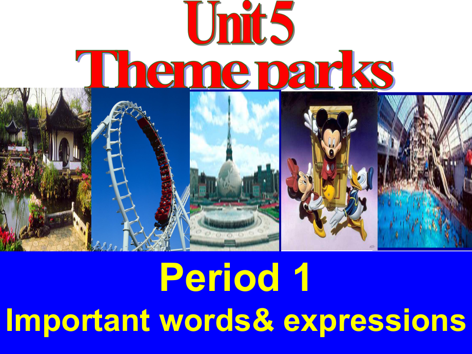 必修四Unit5-Theme-parks词汇课件演示教学.ppt_第1页