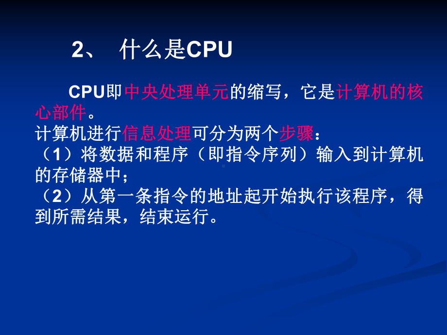 实验一简化的RISC-CPU设计课件.ppt_第3页