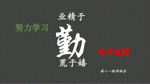 戒骄戒躁班会课件.ppt.ppt