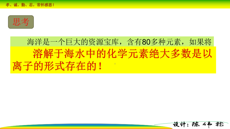 1.2+离子反应（第1课时）ppt课件-（2019）新人教版高中化学必修第一册.pptx_第2页