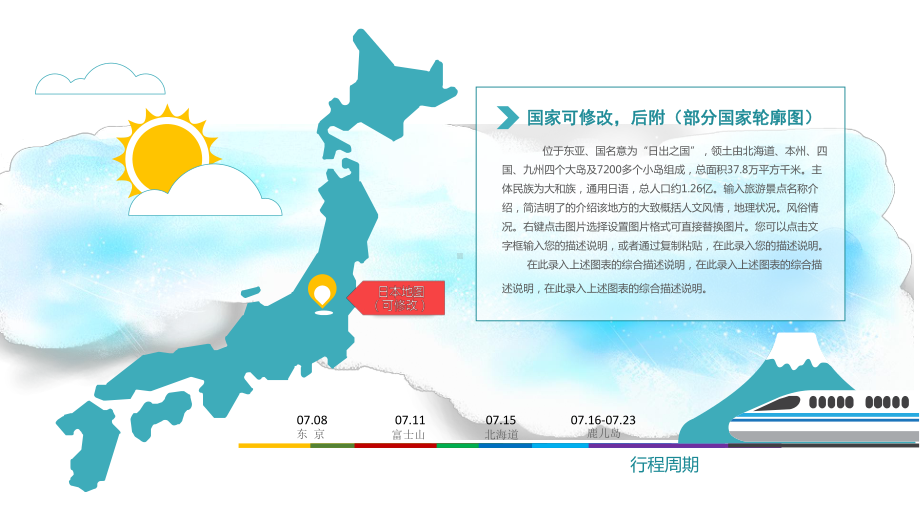 儿童暑假期旅游电子相册纪念册讲课PPT课件.pptx_第2页