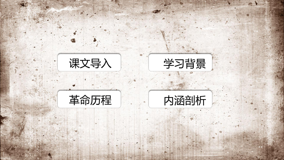 历史九年级下册工业化国家的社会变化教育图文PPT教学课件.pptx_第2页