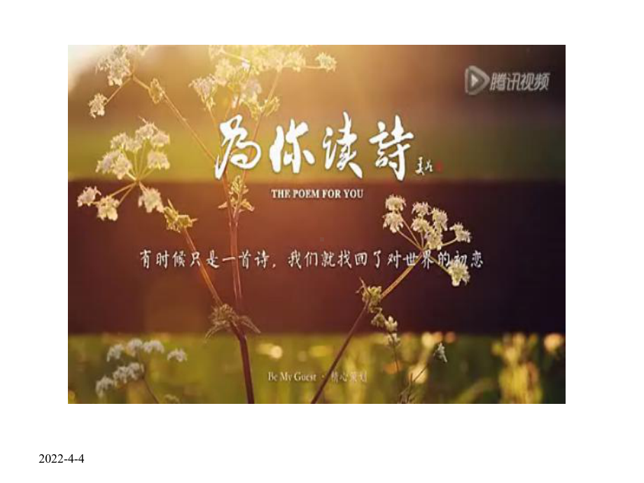 小学语文学本课堂-张祖庆课件.ppt_第3页