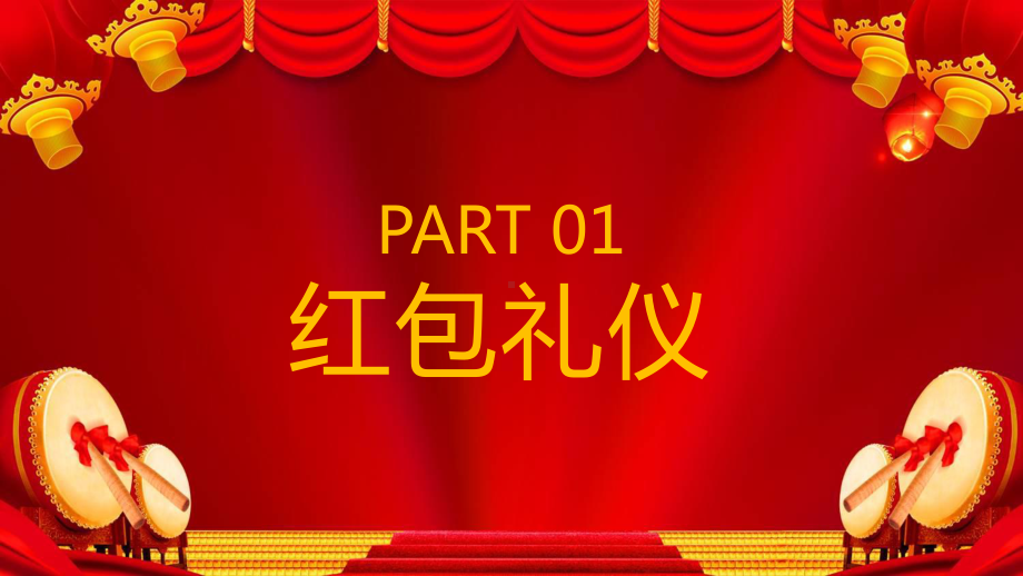 卡通春节礼仪习俗介绍教学讲课PPT课件.pptx_第3页