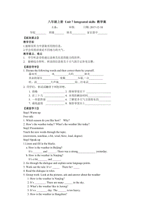 8A-Unit-7-Integrated-skills-学案.docx