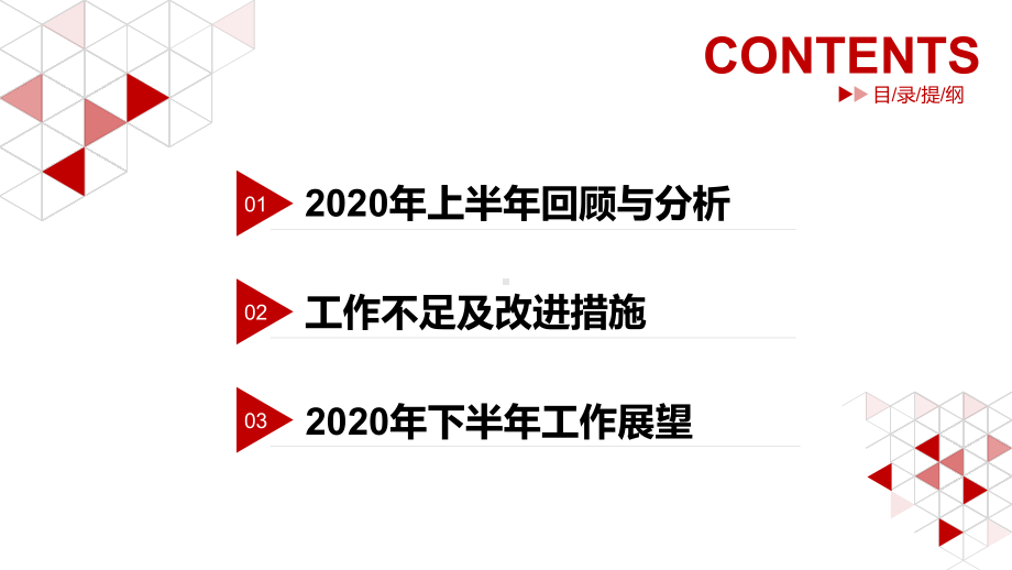 上半年财务分析报告图文PPT教学课件.pptx_第2页