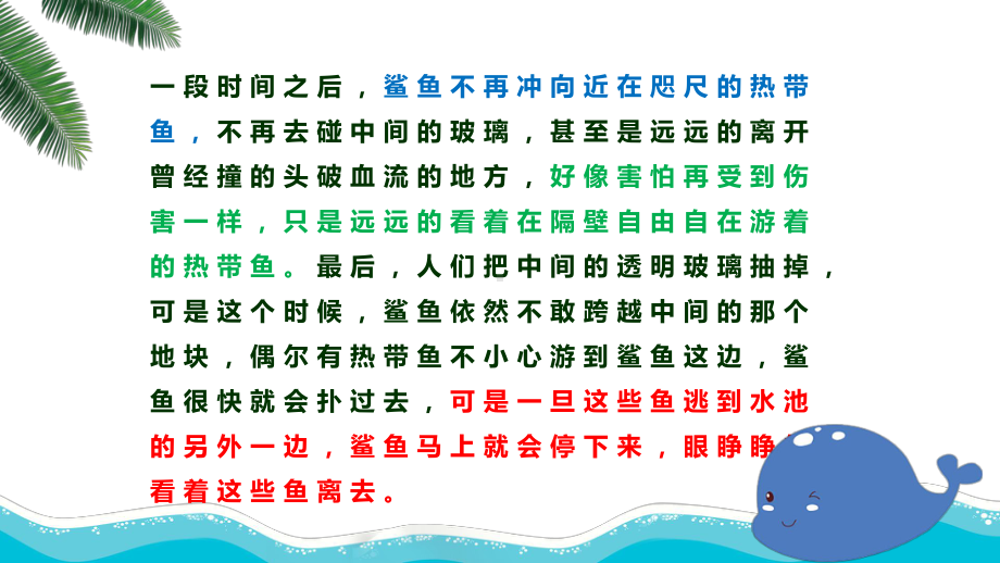 养成良好的行为习惯主题班会图文PPT教学课件.pptx_第3页