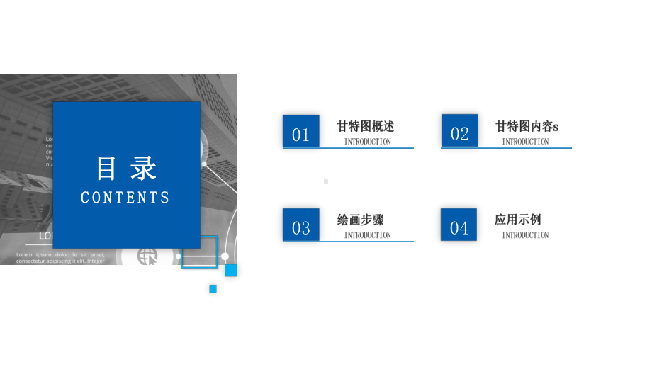 蓝色商务简约风甘特图教育培训讲课PPT课件.pptx_第2页