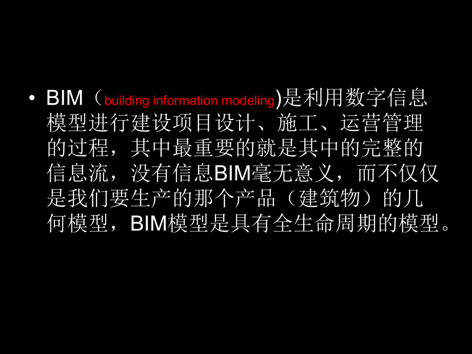 参数化设计课件.pptx_第3页