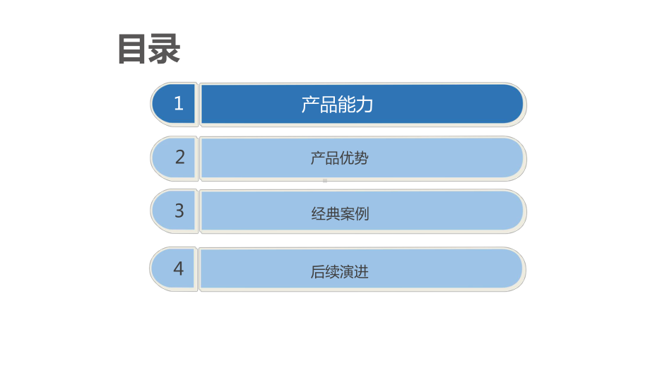 垂直电商平台整体解决方案课件.pptx_第2页