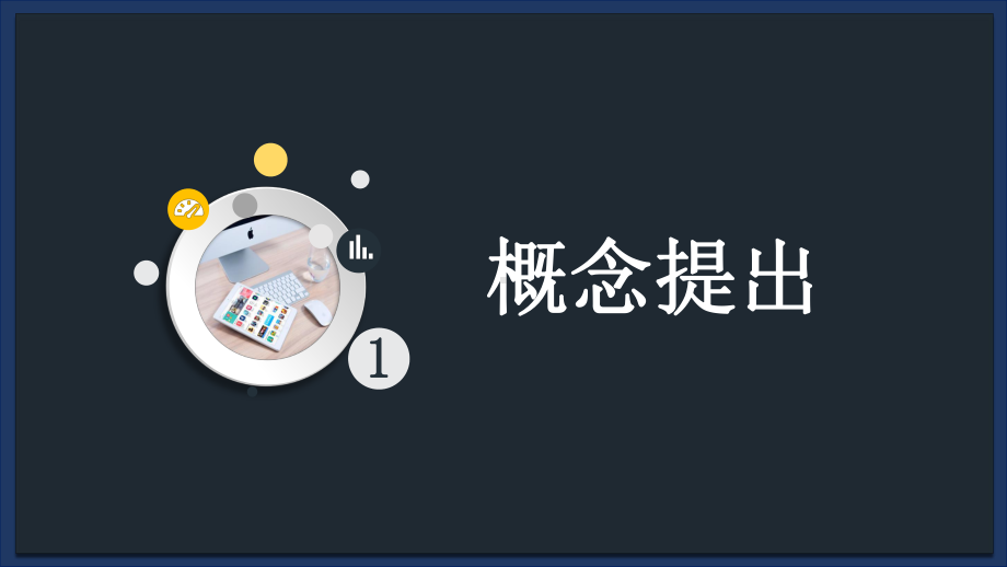 时尚简约新媒体平台通用教育图文PPT教学课件.pptx_第3页