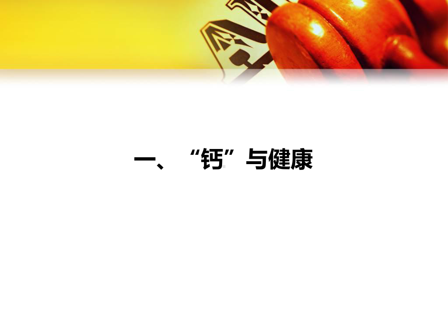 学生干部的理想与信念课件.ppt_第3页